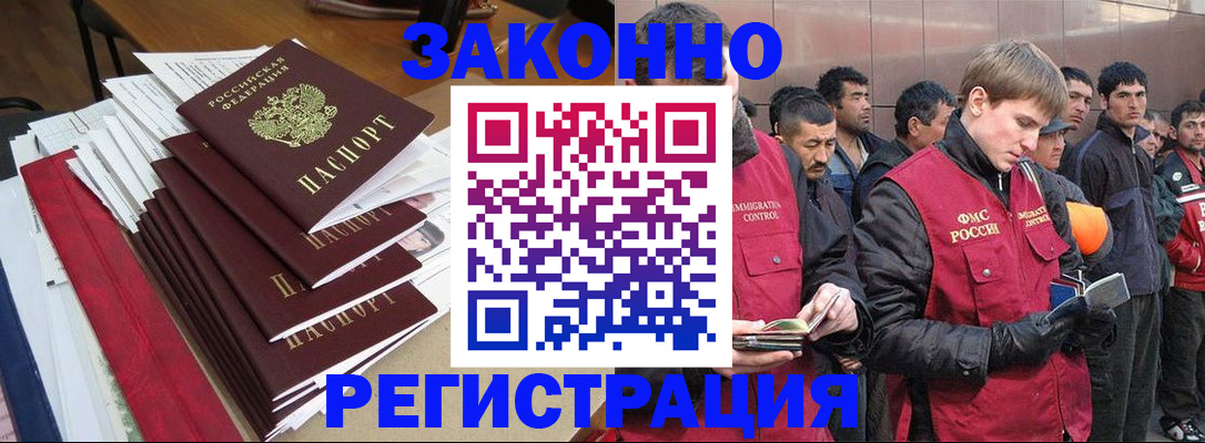 прописка для кредита в Улан-Удэ