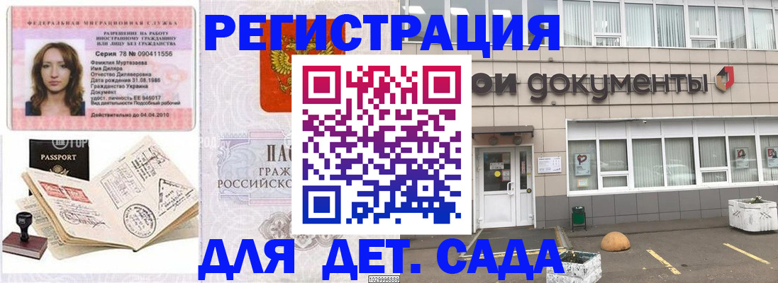 прописка гарантия в Улан-Удэ